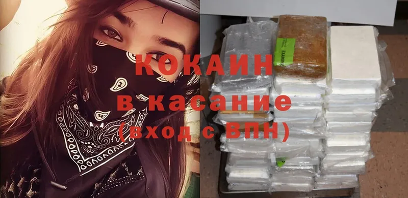 Cocaine 99%  дарнет шоп  Борисоглебск 