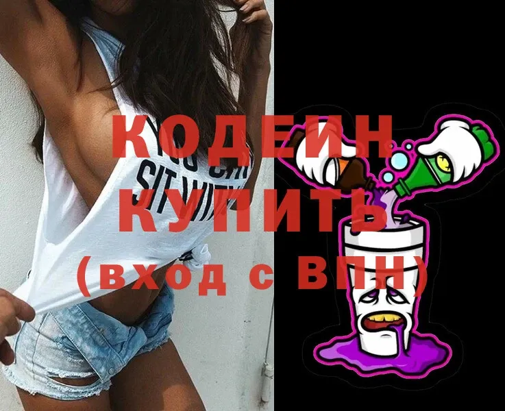 Codein Purple Drank  Борисоглебск 