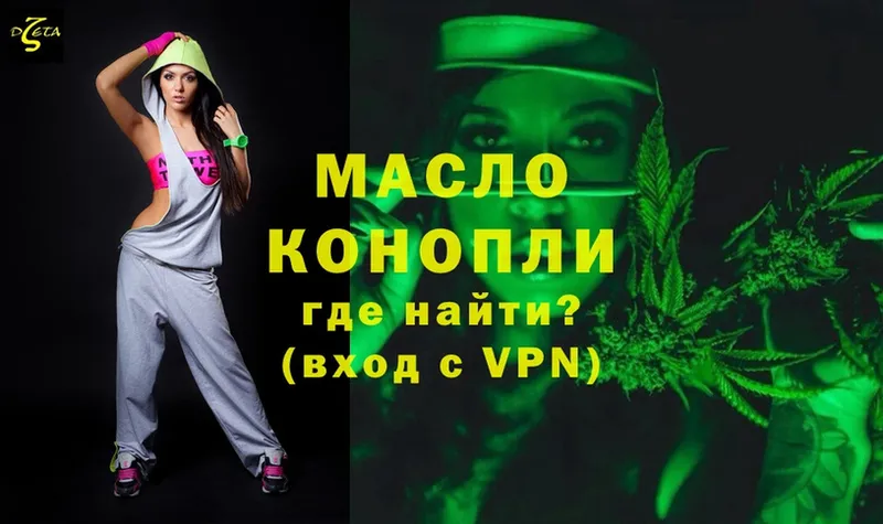 ТГК THC oil  Борисоглебск 